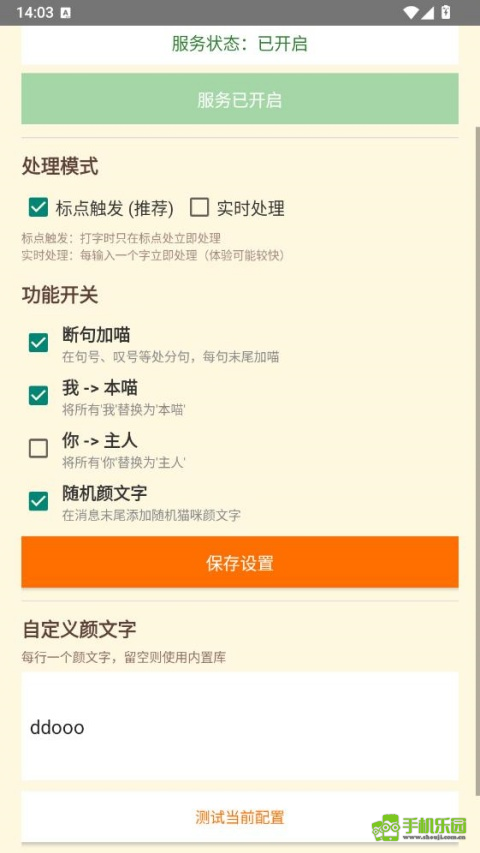 QQ喵喵助手