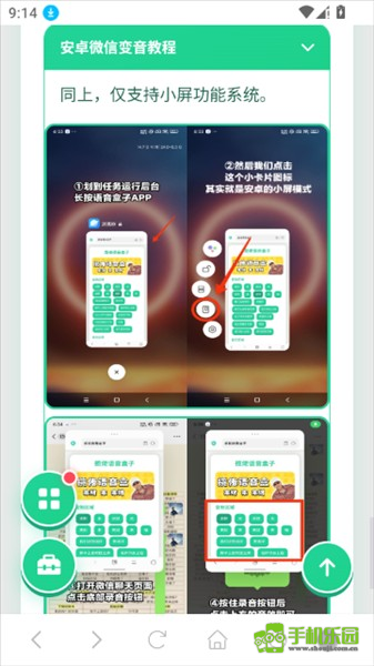 睦子米语音盒