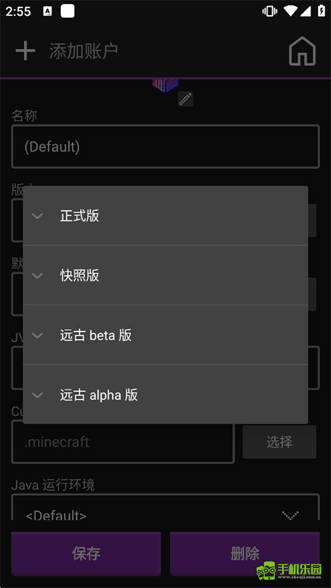 Amethyst启动器