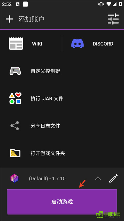 Amethyst启动器