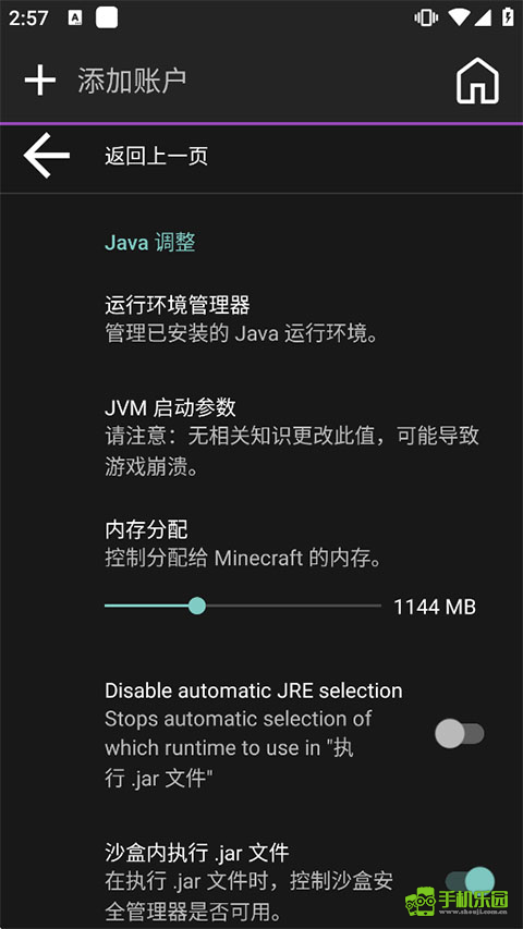Amethyst启动器