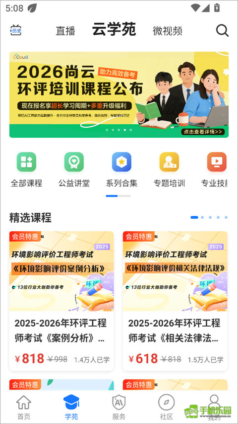 环评云助手