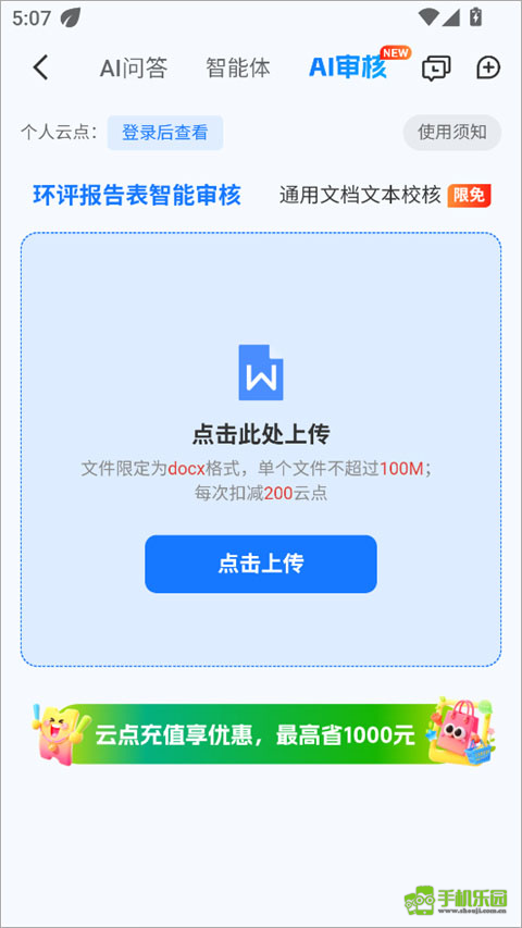 环评云助手