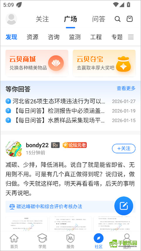 环评云助手
