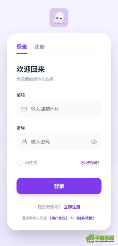 墨语AI