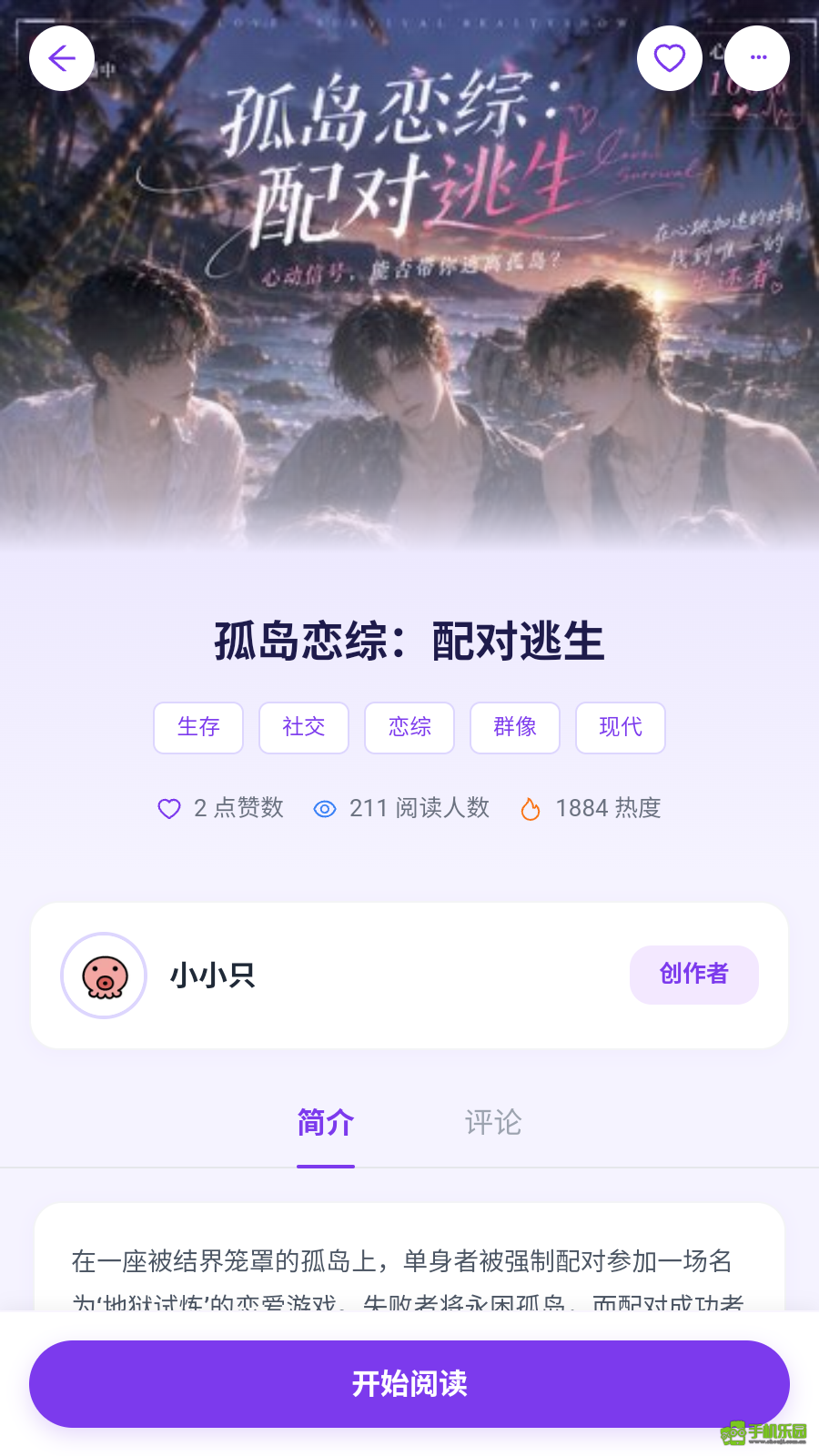 墨语AI