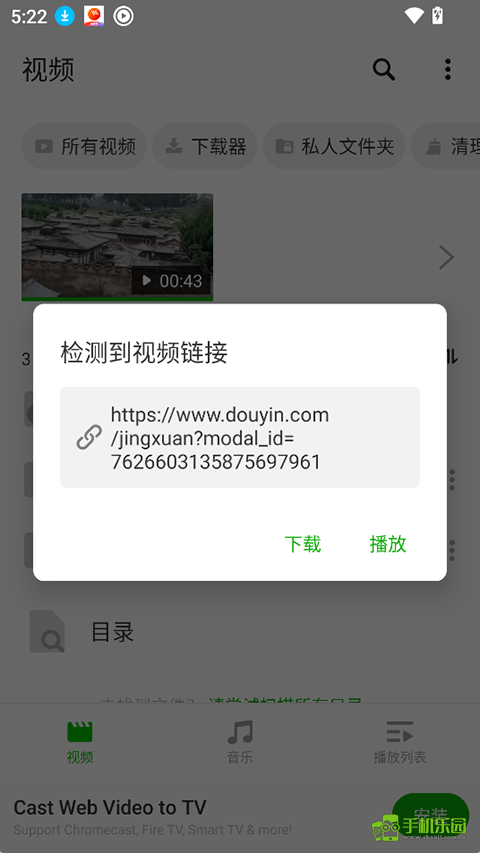 XPlayer播放器