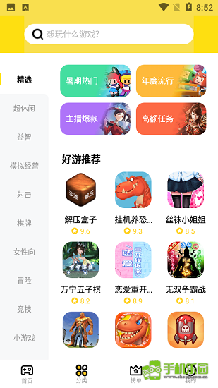开心盒子助手