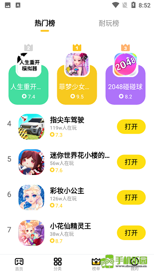 开心盒子助手