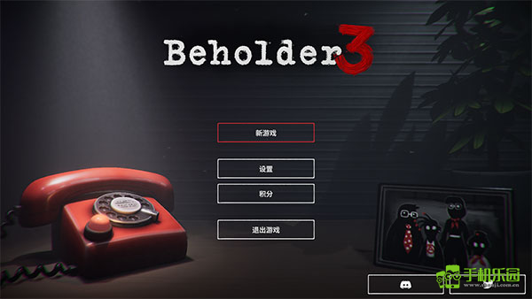 旁观者3