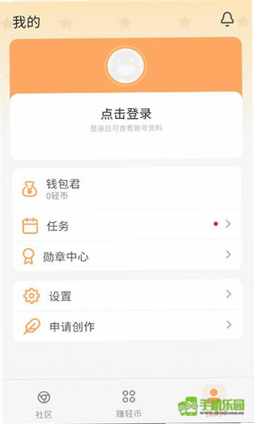 魔王轻文学社