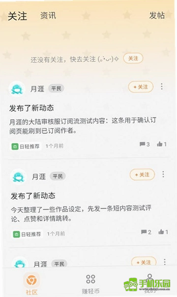 魔王轻文学社