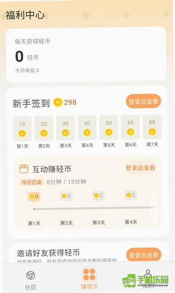 魔王轻文学社