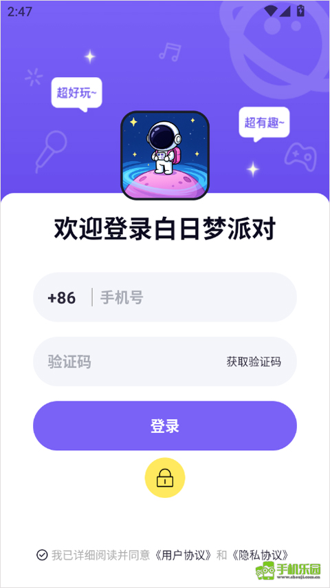 白日梦派对