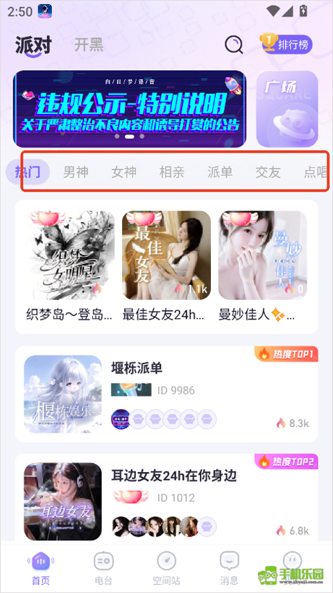 白日梦派对