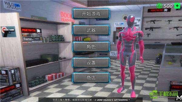 蜘蛛侠绳索英雄2