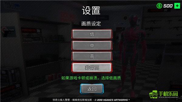 蜘蛛侠绳索英雄2