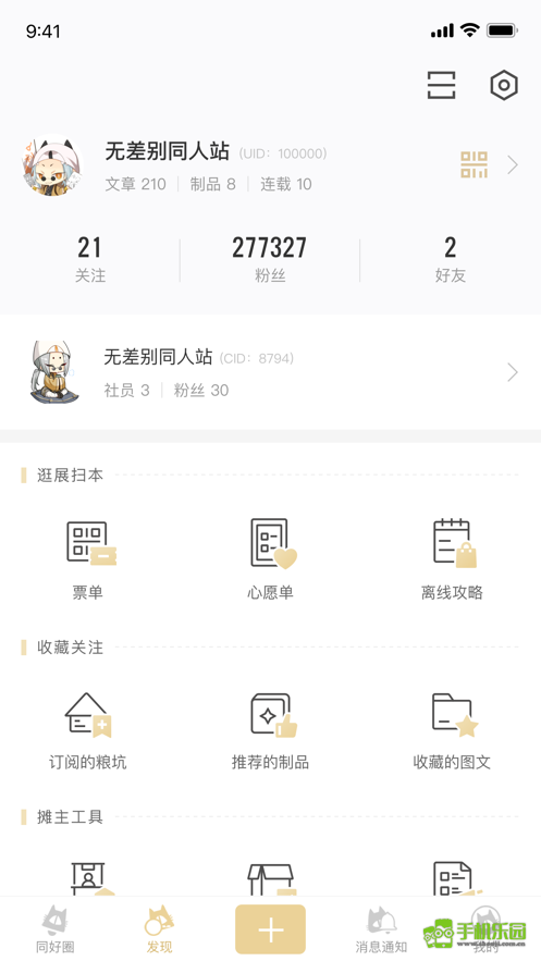 CPP无差别同人站