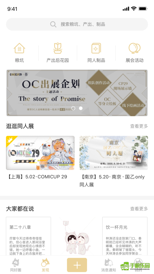 CPP无差别同人站
