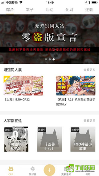 CPP无差别同人站