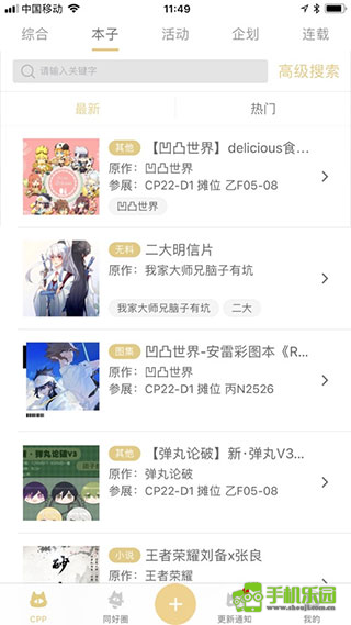 CPP无差别同人站