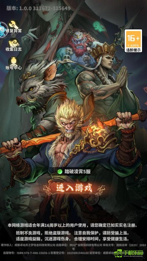 永夜起源