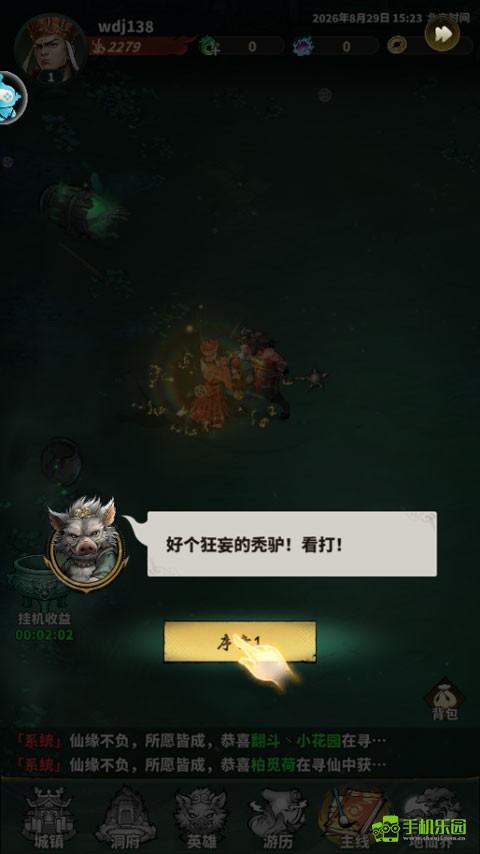 永夜起源