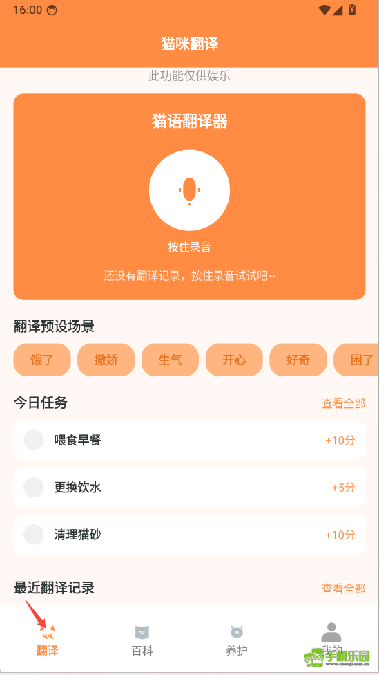 快乐小猫