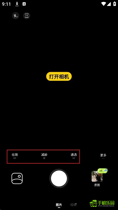 Paji相机