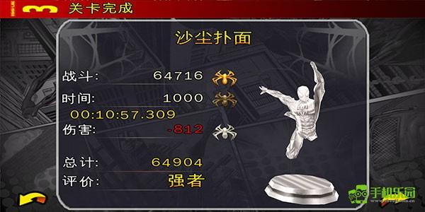 蜘蛛侠全面混乱