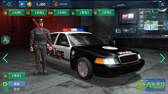 警察模拟