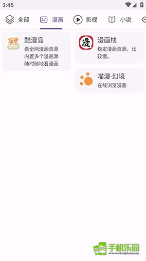 樱漫盒