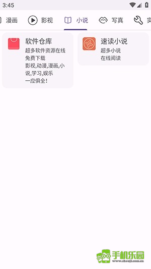 樱漫盒