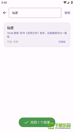 樱漫盒
