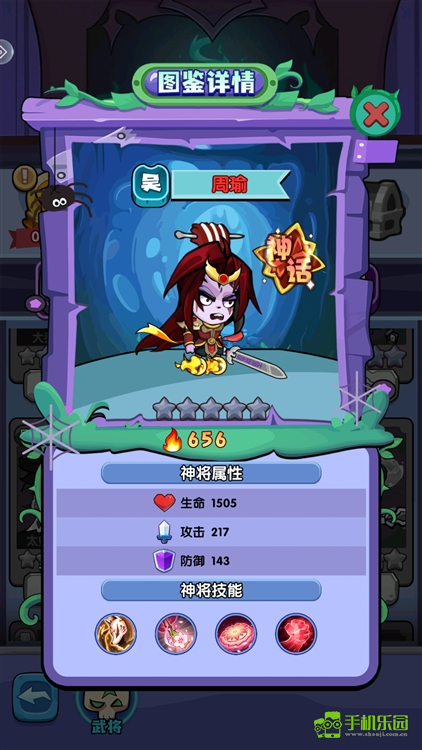 乱世名将