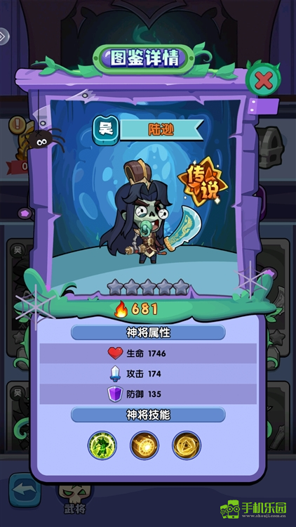 乱世名将