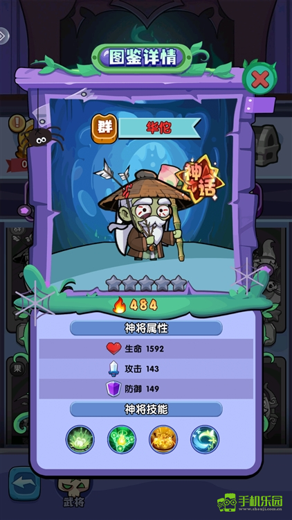 乱世名将
