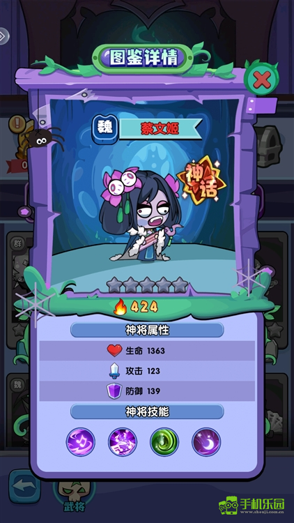 乱世名将