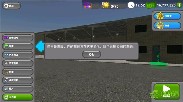 公路司机