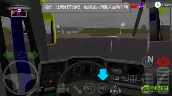公路司机