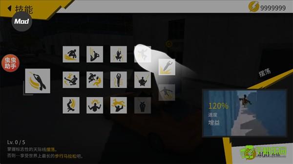 融合蜘蛛侠模组版