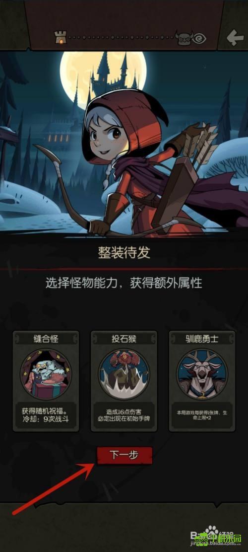 月圆之夜全dlc