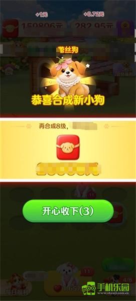 忠犬乐园