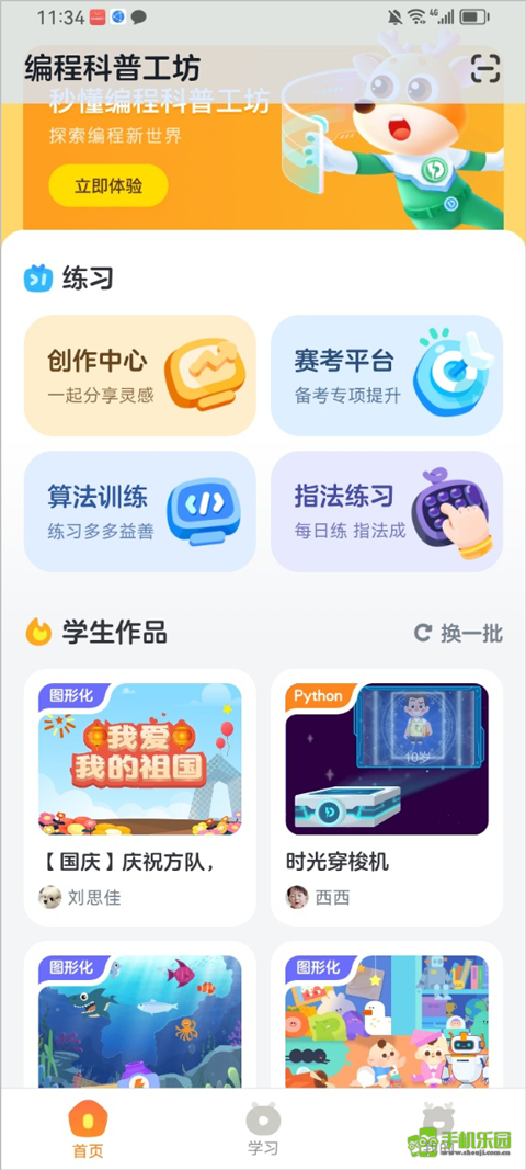 编程科普工坊