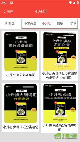 新概念英语青少版