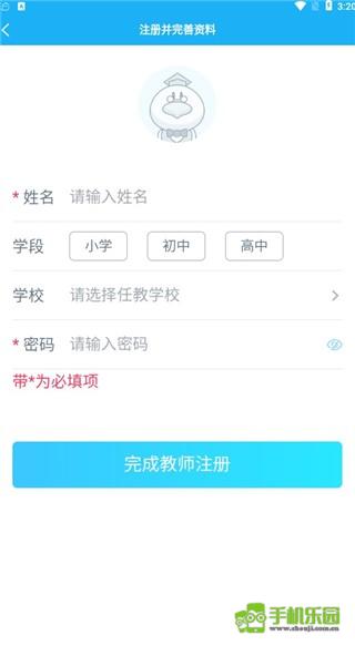 E听说教师