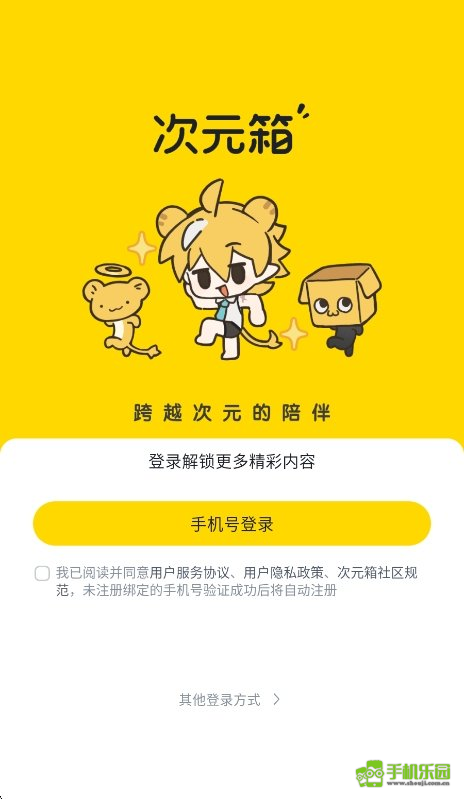 次元箱