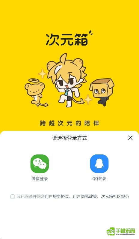 次元箱