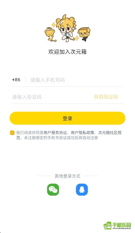 次元箱