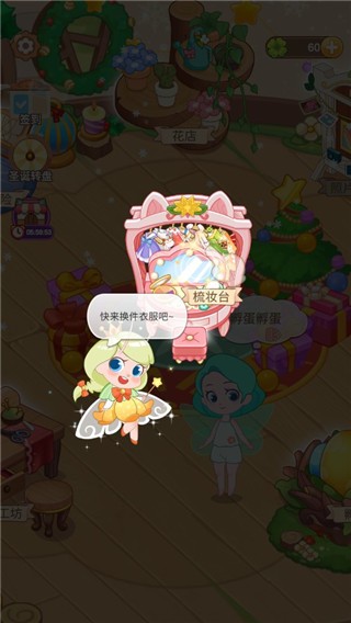 小花仙装扮记游戏安卓最新版